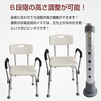 介護 イス お風呂椅子 背もたれ付き 取り外し可能 手すり シャワークリップ RAKU バスチェア 介護用 お風呂椅子 お風呂イス シャワーチェア